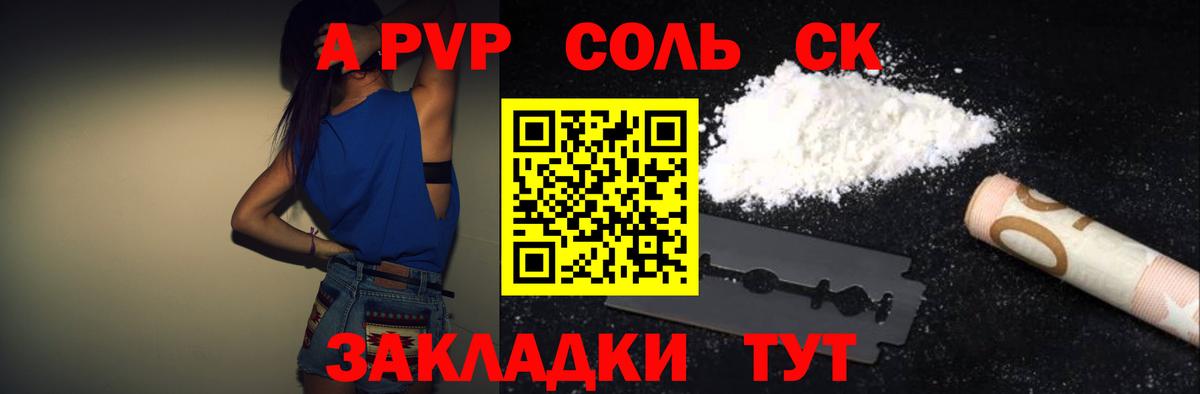APVP крисы CK  Вход с VPN  А ПВП кристаллы  Троицк  Alfa_PVP СК КРИС 