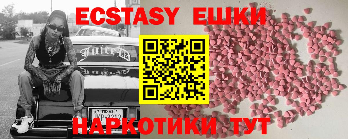 Экстази DUBAI Троицк