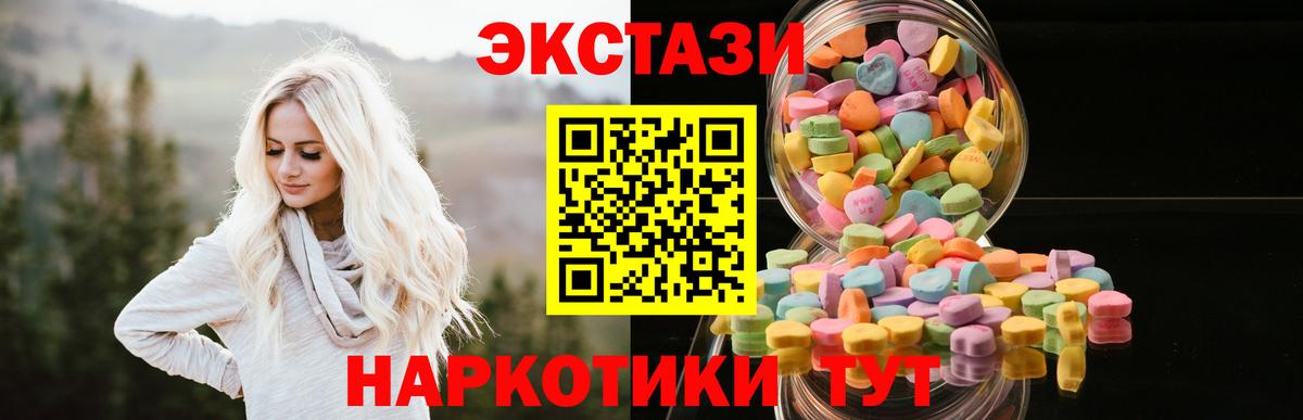 Экстази Троицк