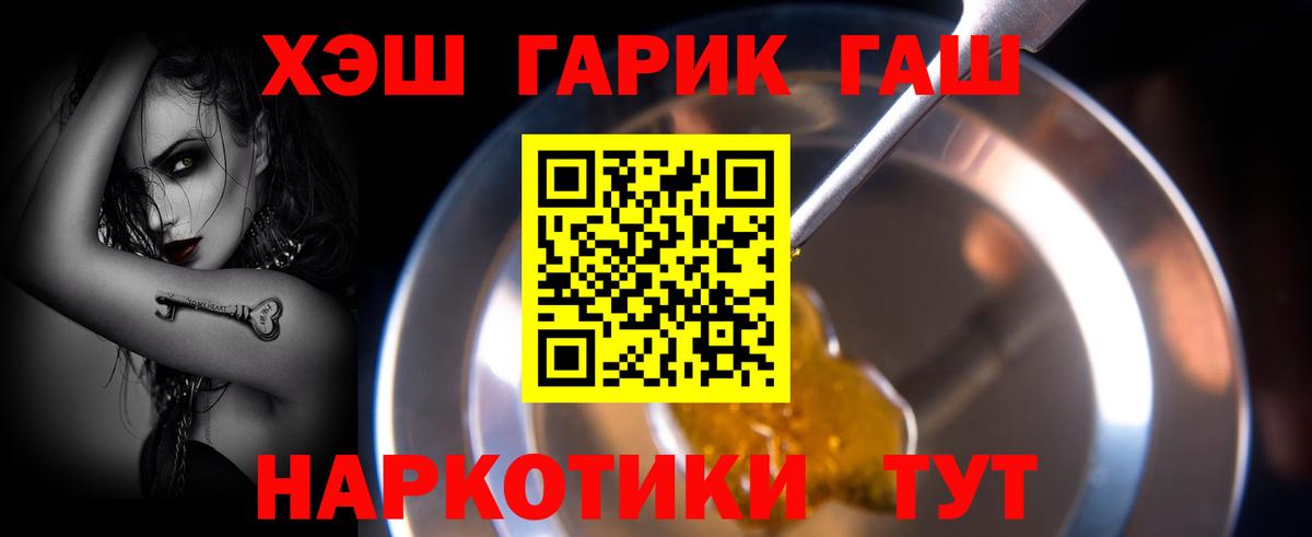 Гашиш Premium Троицк