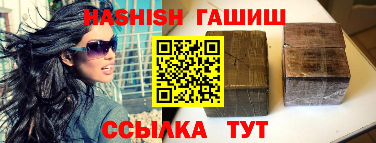 ГАШИШ Ice-O-Lator  ГАШИШ  ГАШИШ ice o lator  Троицк  Вход с VPN 