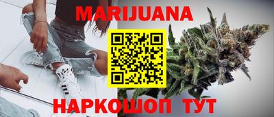 марихуана Партизанск