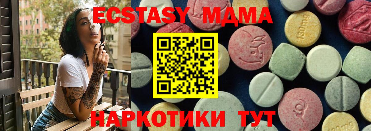МДМА молли  Вход с VPN  MDMA  Троицк  MDMA кристаллы 