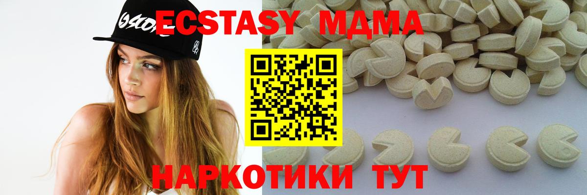 МДМА молли Троицк