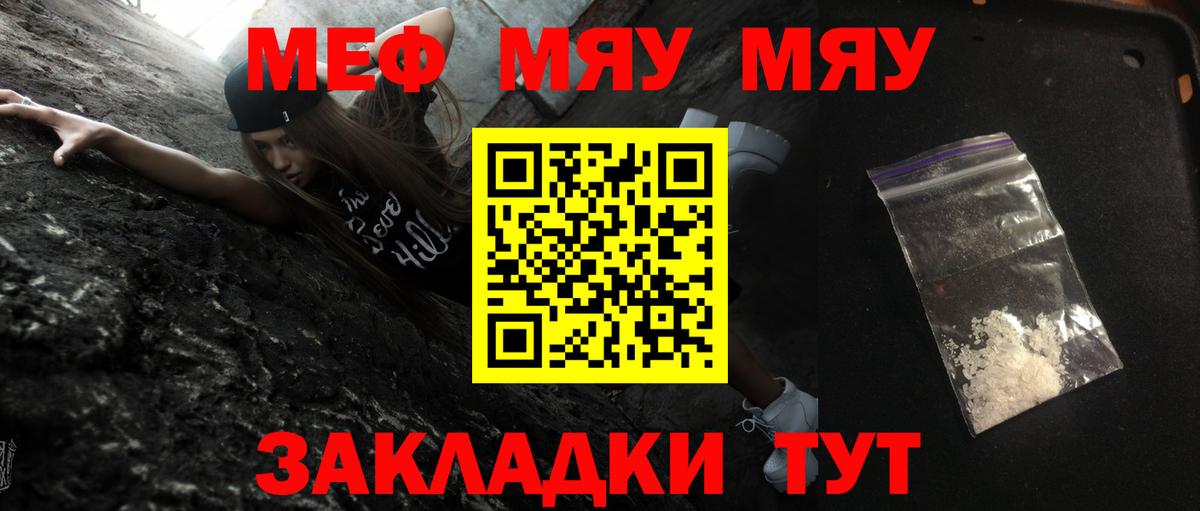Троицк  МЯУ-МЯУ 4 MMC  Мефедрон  МЯУ-МЯУ 4 MMC  Вход с VPN 