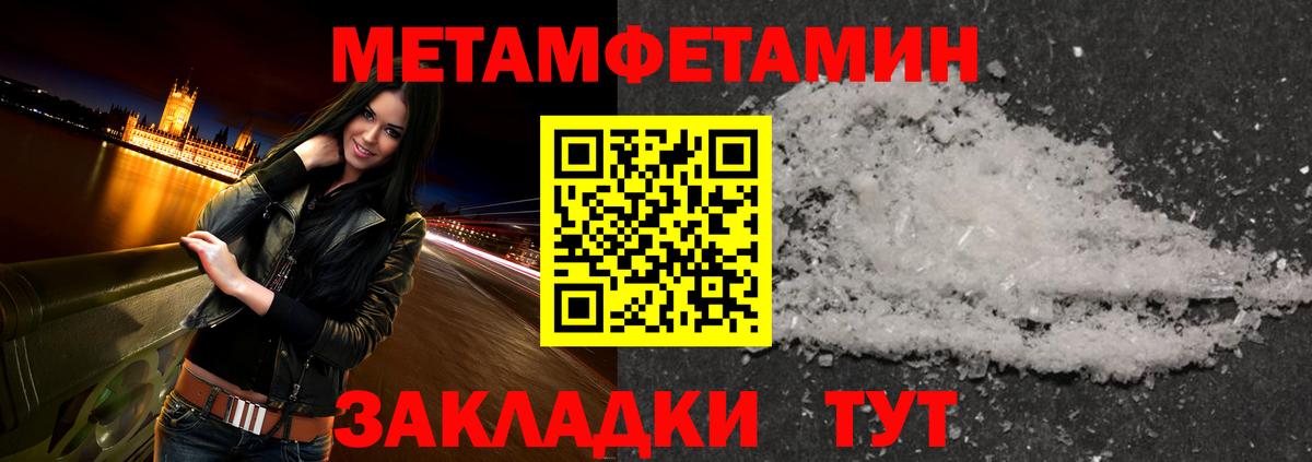 МЕТАМФЕТАМИН витя Троицк