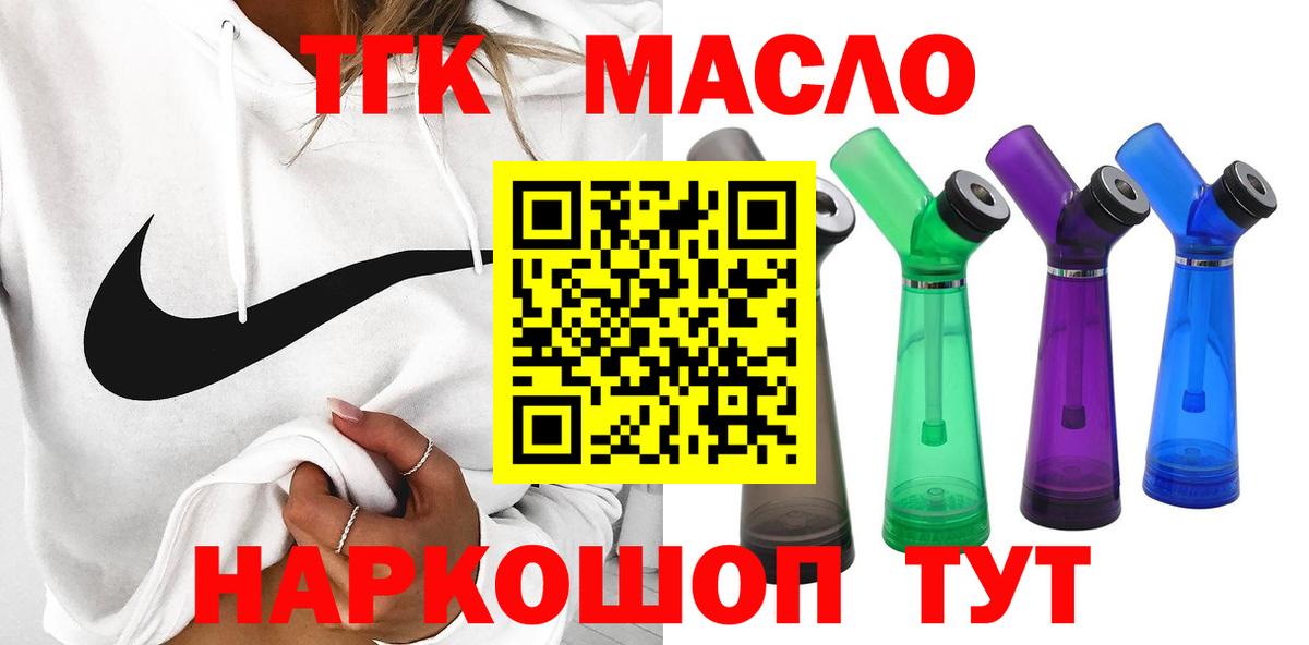 Дистиллят ТГК гашишное масло Троицк